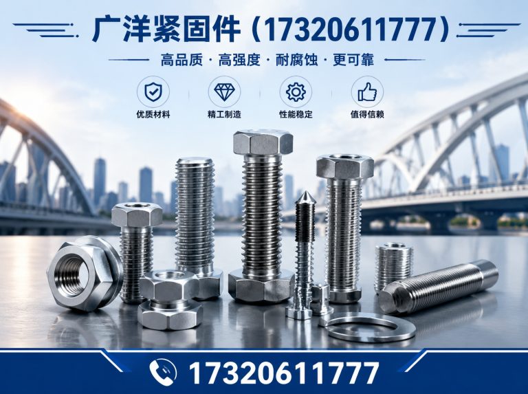 邯山区邯郸紧固件厂家展示图