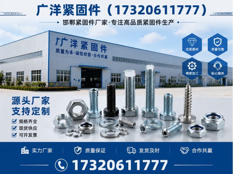邯山区膨胀螺栓展示图