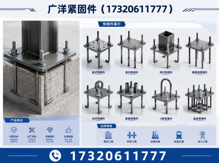 邯山区地脚螺栓展示图